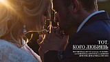 RuAward 2016 - Best Videographer - Тот, кого любишь (The one you love)