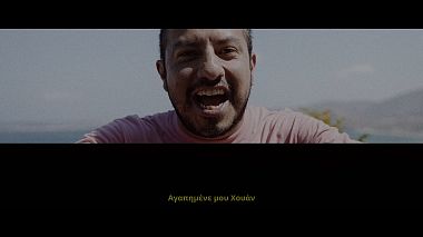 Greece Award 2024 - Καλύτερος Μοντέρ - Crete Vs Mexico