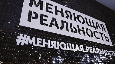 Action RuAward 2019 - Репортаж (мероприятие) - #меняющая_реальность