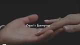 Award 2019 - Best Videographer - Сергей и Екатерина