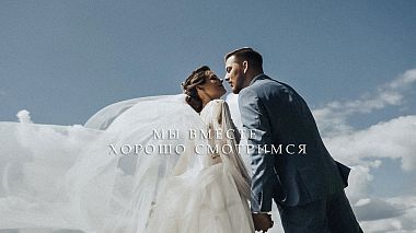 RuAward 2020 - Nejlepší videomaker - We look good together