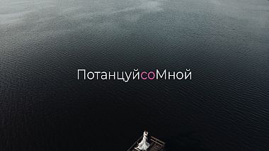 RuAward 2020 - Best Walk - Dance With Me