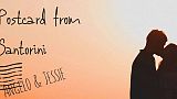 GrAward 2020 - Запрошення на весілля - Postcard from Santorini