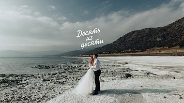 Award 2020 - Best Sound Producer - Ten out of ten