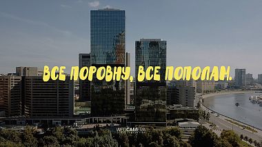 Award 2020 - Best Highlights - Все поровну, все пополам.