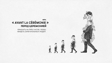 Russia Award 2021 - Nejlepší procházka - Перед церемонией