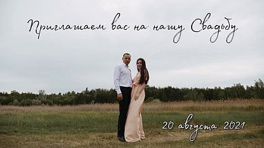 Russia Award 2021 - Save The Date - Wedding invitation