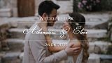 Award 2021 - Best Highlights - Athanasios & Eleni