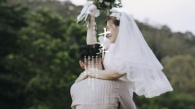 Award 2021 - Save The Date - 《十年》