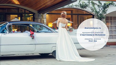 Contest 2015 - Best Promo - Праздничное агентство "Счастливы в Испании"