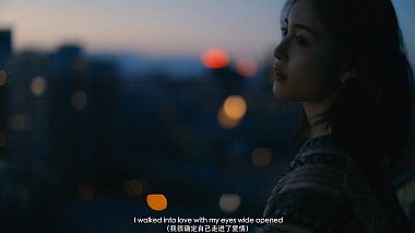 Βιντεογράφος yun Jiang από Σανγκάη, Κίνα - 《Serena》婚前爱情微电影, SDE, anniversary, corporate video, erotic, showreel