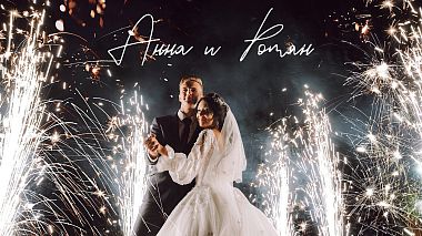 Videographer Sergey Svezhentcev from Voroněž, Rusko - Анна и Роман, SDE, wedding