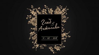 Відеограф Александр Федотов, Сочі, Росія - teaser, SDE, wedding