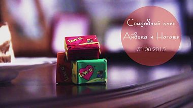 来自 莫斯科, 俄罗斯 的摄像师 Andrey Popov - Love is... (Что такое любовь?), engagement, event, humour, musical video, wedding