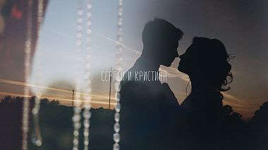 Videographer Сергей Жуков from Voroněž, Rusko - Сергей и Кристина, wedding