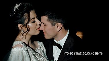 Відеограф Konstantin Kuznetsov, Біробіджан, Росія - "ЧТО ТО У НАС ДОЛЖНО БЫТЬ", backstage, engagement, reporting, wedding