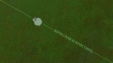 Відеограф Konstantin Kuznetsov, Біробіджан, Росія - Вячеслав и Кристина | Film, SDE, advertising, engagement, reporting, wedding