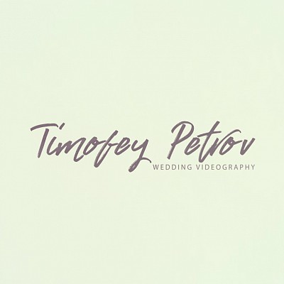 Videographer Тимофей Петров