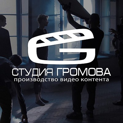 Studio Студия Громова