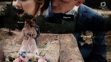 Videographer Oleg Grebennikov from Voronezh, Russia - Maxim and Alina 13/07/19, event, wedding