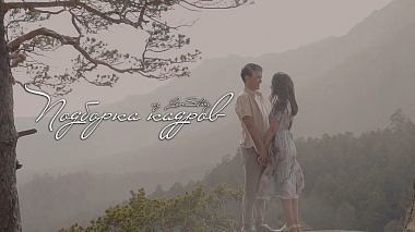 Videographer Ramazan Nurlanovich from Astana, Kazachstán - Подборка кадров из LoveStory, SDE, engagement, event, wedding