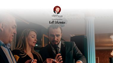 Videographer Kirill Salazhenkov from Ivanovo, Rusko - 24.01.2019 / Corporation, backstage, event