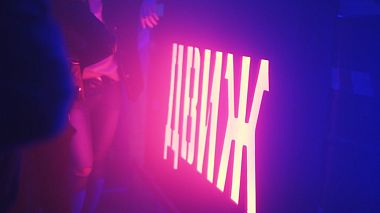 Videographer Kirill Shiniaev from Moskva, Rusko - DVIZ, event, musical video, reporting