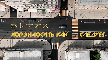 Videographer Александр Иванов from Petrohrad, Rusko - Хорэнаосить как следует, wedding