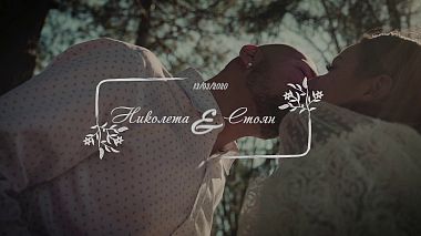 来自 瓦尔纳, 保加利亚 的摄像师 Vladimir Stefanov - Wedding teaser N&S, engagement, wedding