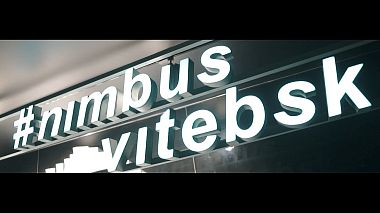 Βιντεογράφος Антон Володько από Βιτέμπσκ, Λευκορωσία - NIMBUS | hookah | opening 2019, advertising, backstage, corporate video, event