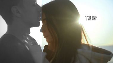 Videographer Peter Starostin from Moskva, Rusko - Плавники, drone-video, engagement, musical video