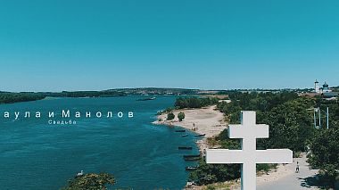 Videographer Soryn Power from Buzau, Romania - П а у л а и M а н о л о в, advertising, drone-video, engagement, event, wedding