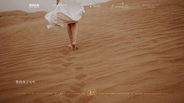 来自 宜春市, 中国 的摄像师 小强 汪 - YUNTOO FILM#摄像作品 腾格里沙漠目的地婚礼预告3, SDE, drone-video, showreel, wedding