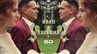Videographer Дмитрий  Горин from Tumeň, Rusko - ИВАН & ЕВГЕНИЯ, wedding