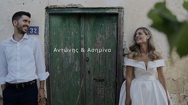 Videographer Vasilis Tsagkarakis from Irakleion, Greece - Asimina & Antonis, wedding