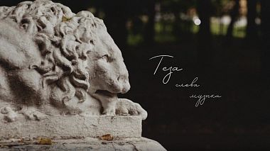 Videógrafo Ekaterina Lapina de Ivánovo, Rusia - слова|музыка|люди, backstage, musical video, reporting