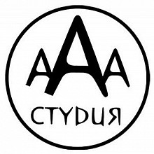 Studio Студия ААА