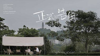 来自 广东省, 中国 的摄像师 若中 郑 - 《迎接一场告白》, wedding