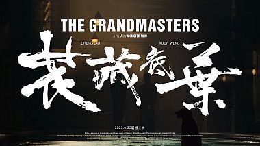 来自 广东省, 中国 的摄像师 若中 郑 - 《葉底藏花》, engagement, invitation, showreel