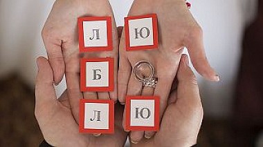 Videografo INTERVID Production da Leopoli, Ucraina - Igor & Elena, wedding