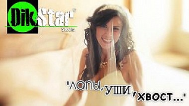 Videographer Игорь Старилов from Moscow, Russia - "Уши, лапы, хвост..." (DikStar), wedding