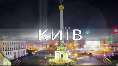 Videógrafo DS STUDIO Dmitry Senyshyyn de Lviv, Ucrânia -   Ukraine Yevromaydan Присвячується Євромайдану ПОВНА ВЕРСІЯ, advertising
