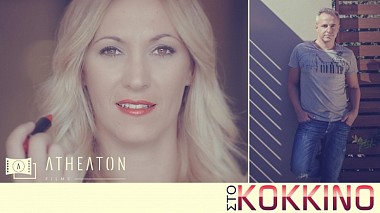 Videógrafo Atheaton Films de Chania, Grécia - Στο Κόκκινο (Sto kokkino) - TV Show Opener - 40Sec, advertising, musical video, reporting