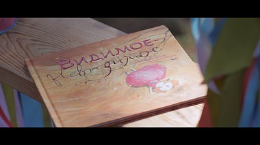 Videographer Ilya Zabegailo from Krasnodar, Russia - Видимое-невидимое. Lovestory Z&M, engagement