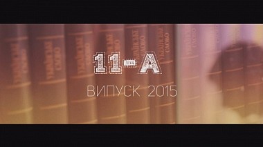 Videographer Shestopal studio from Kyiv, Ukraine - PROM 2015, baby