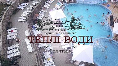 Videographer Yaroslav Tarkanii from Užhorod, Ukrajina - ТЕПЛІ ВОДИ/ HOT WATERS, advertising, corporate video, drone-video