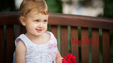 Videographer Costas Kalogiannis from Athens, Greece - Nikoleta's Baptism in Alonissos, baby