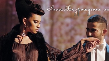 来自 喀山, 俄罗斯 的摄像师 Ivan Osadchuk - «Анна. Возрождение любви» - The highlights, corporate video, event, reporting