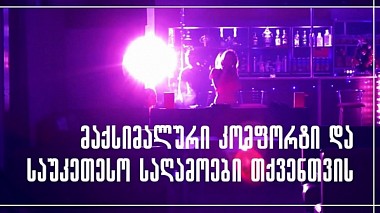 Videographer Mamuka Mamukashvili from Gori, Georgia - Club Promo, advertising