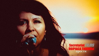 Filmowiec Раниль Каюмов z Nab.Chelny, Rosja - Полчаса Тишины - Прости, musical video